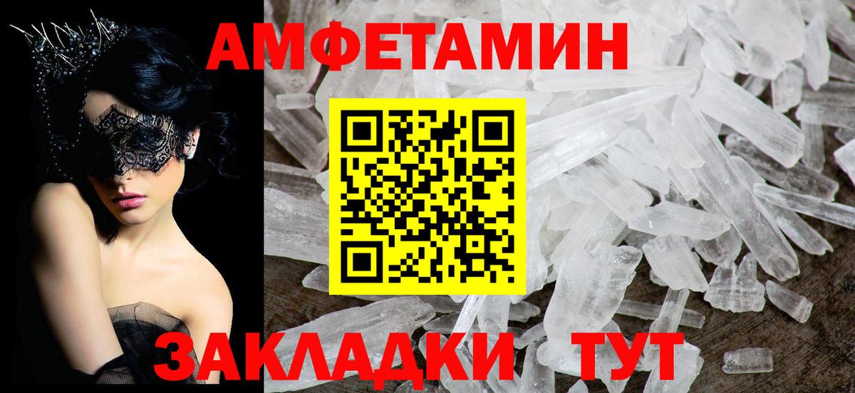 Amphetamine 97%  Вход с VPN  Норильск 