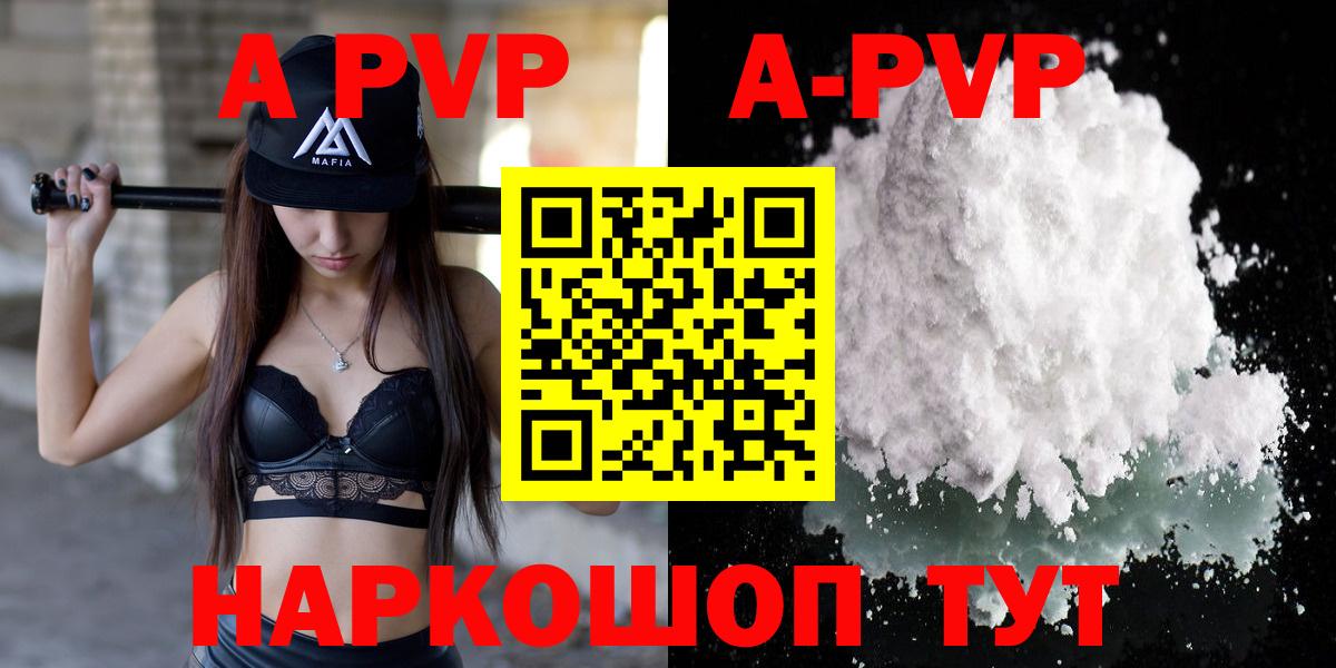 Альфа ПВП  A PVP СК КРИС  закладки  Норильск  Вход с VPN 