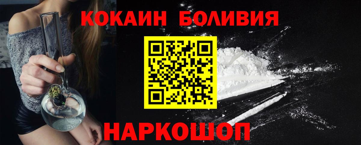 где купить   Вход с VPN  Норильск  COCAIN Перу 