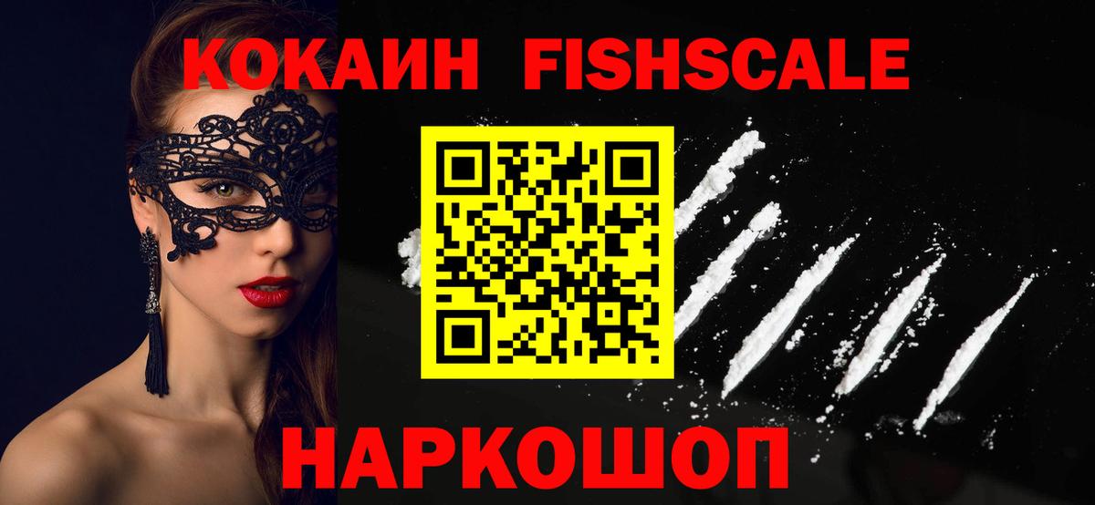 Cocaine Перу Норильск