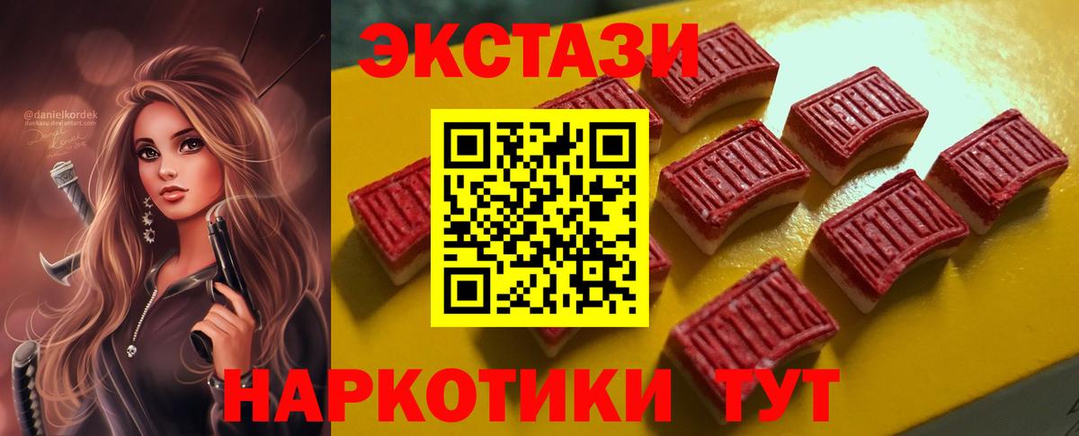 Норильск  Экстази XTC  Ecstasy 250 мг  нарко площадка какой сайт  Вход с VPN  omg ссылки 