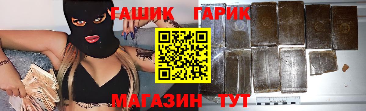 купить наркотик  ГАШИШ ice o lator  Вход с VPN  ГАШ хэш  Норильск 