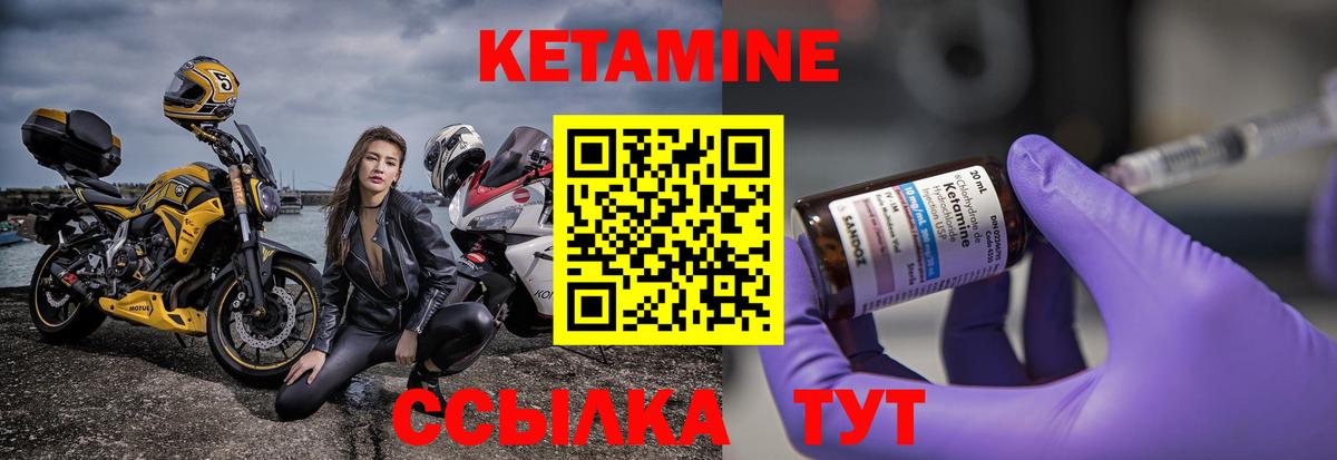 Кетамин VHQ Норильск