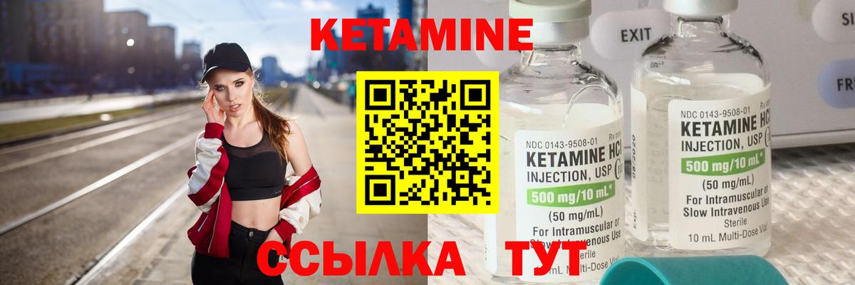 Кетамин VHQ  Вход с VPN  КЕТАМИН VHQ  Норильск 