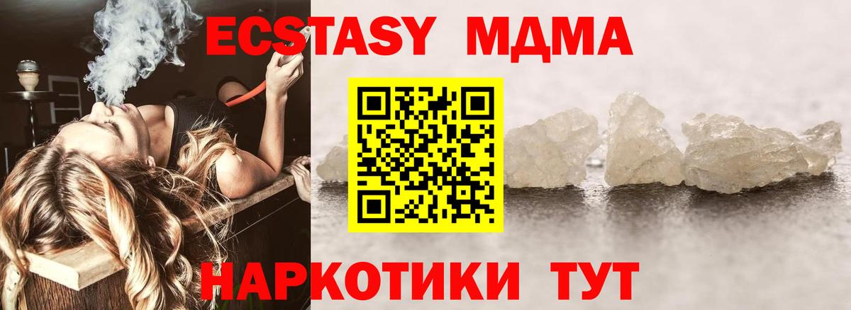 MDMA Molly Норильск