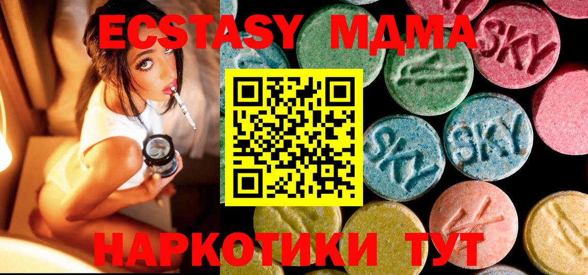 MDMA crystal  Вход с VPN  МДМА  Норильск  МДМА молли 