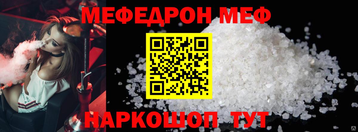 МЕФ кристаллы Норильск
