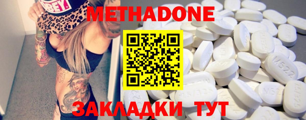 Норильск  МЕТАДОН белоснежный  Вход с VPN  Метадон белоснежный 
