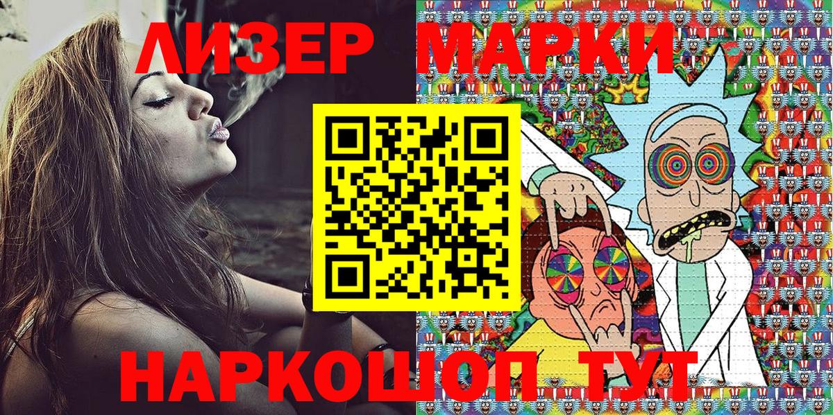 Наркотические марки 1,8мг Норильск