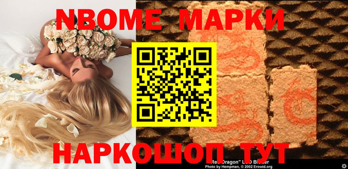 Норильск  Наркотические марки 1,8мг  Вход с VPN  купить наркоту  Наркотические марки 1,8мг 