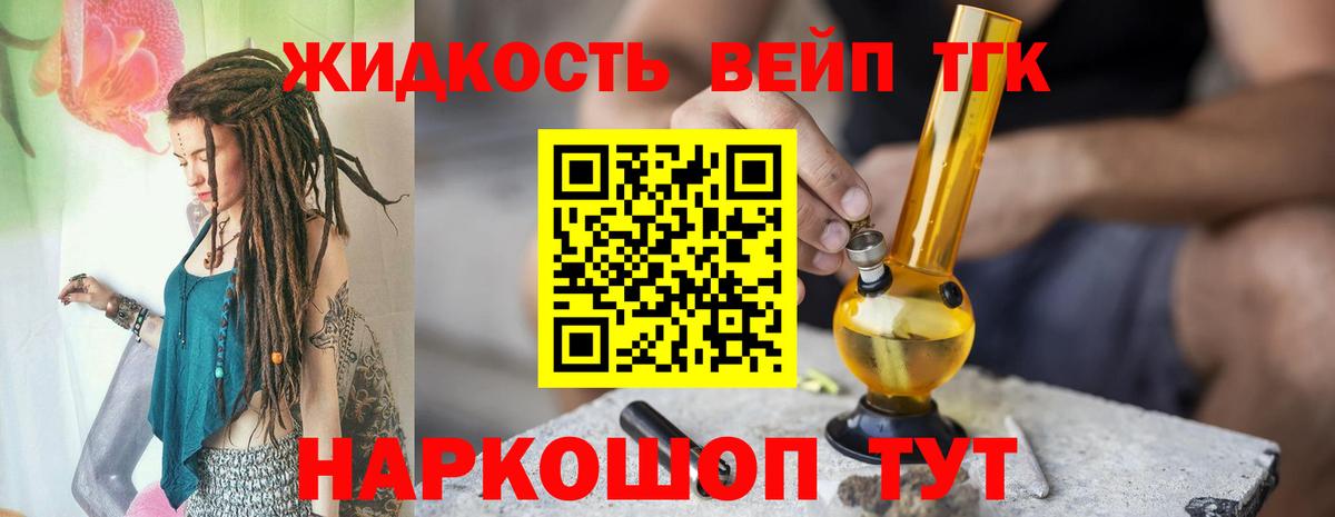 Дистиллят ТГК гашишное масло  Вход с VPN  ТГК THC oil  где купить наркоту  Норильск 